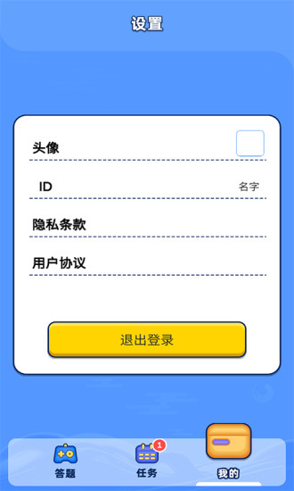 大俠請(qǐng)聽題app紅包版截圖3