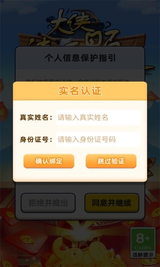 大俠請(qǐng)聽題app紅包版截圖4