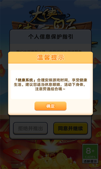 大俠請(qǐng)聽題app紅包版截圖5
