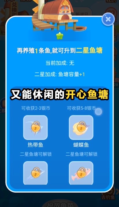 魚塘我包了游戲紅包版截圖4