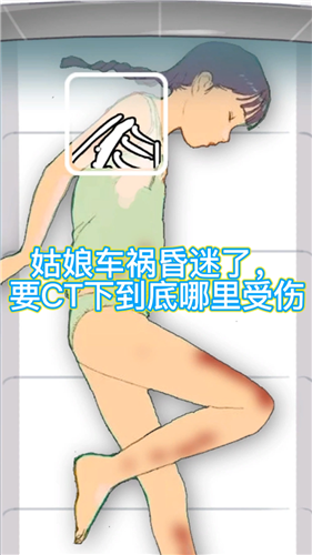 我當(dāng)醫(yī)生的一天游戲版截圖2