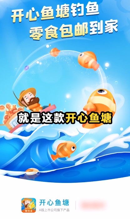 魚塘我包了游戲紅包版截圖2