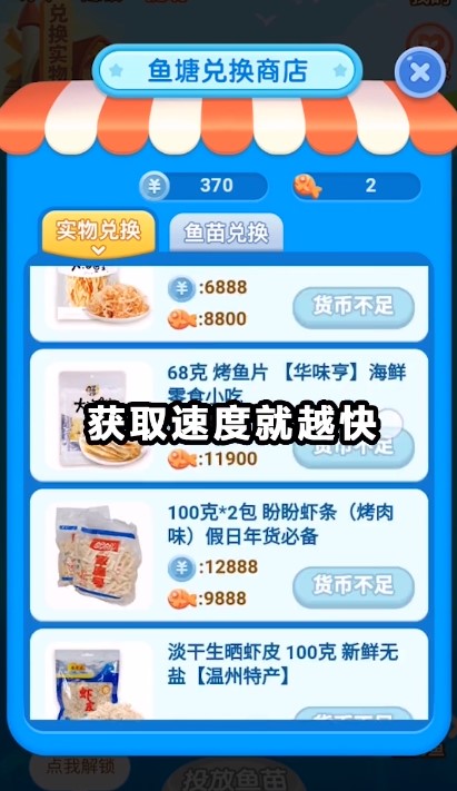 魚塘我包了游戲紅包版截圖3