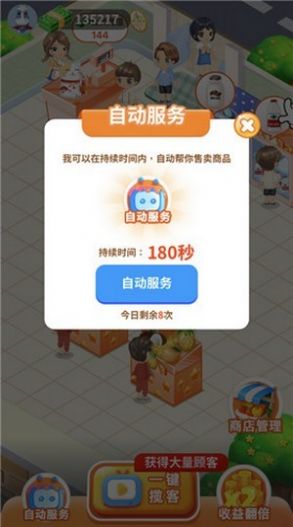 幸福水果店游戲紅包版截圖1