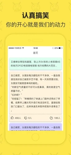 閑得無聊app版截圖3