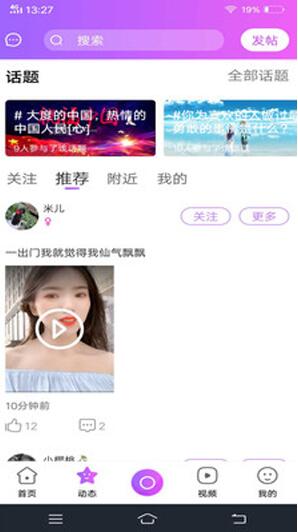 咿吖咿app版截圖2