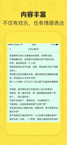 閑得無聊app版截圖2