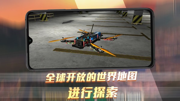 無(wú)人機(jī)模擬器3D游戲中文版截圖3