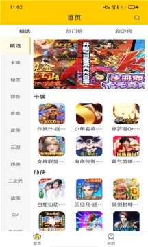 嗨玩BT手游礼包app手机版截图1: