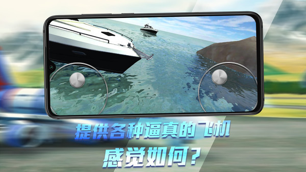 無(wú)人機(jī)模擬器3D游戲中文版截圖4