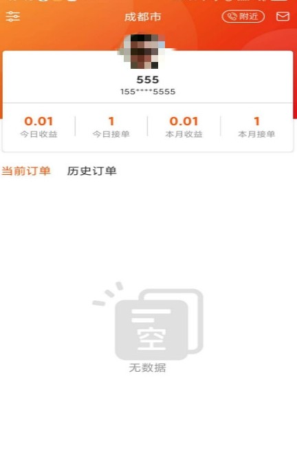柯柯代駕司機(jī)app版截圖3