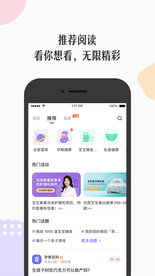 丁香媽媽app最新版本客戶端截圖1