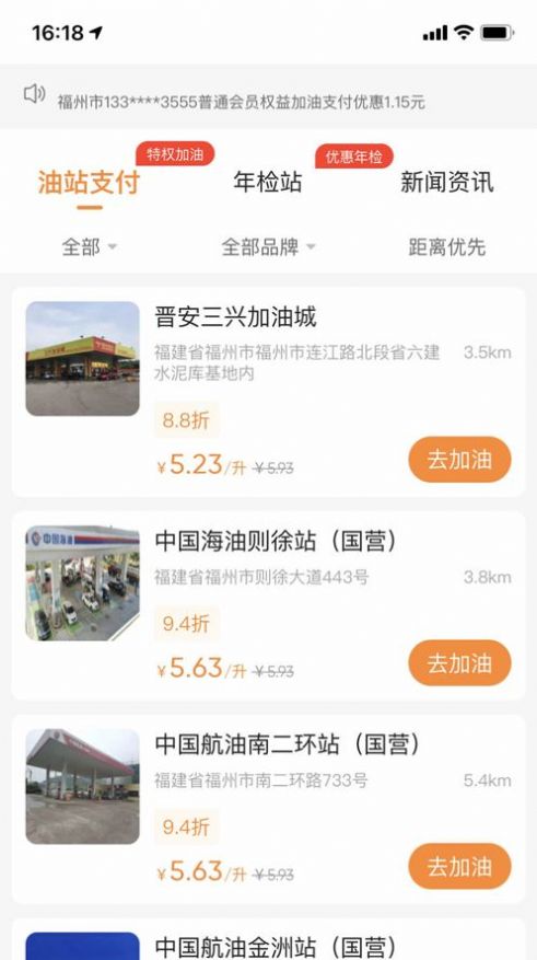 嘟嘟象代駕版app截圖1