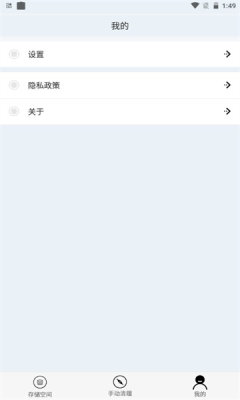 小二清理app安卓版截圖2