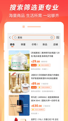 百成優(yōu)品云聯(lián)惠app版下載截圖4