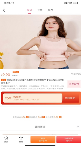 優(yōu)樂省app下載最新版截圖1