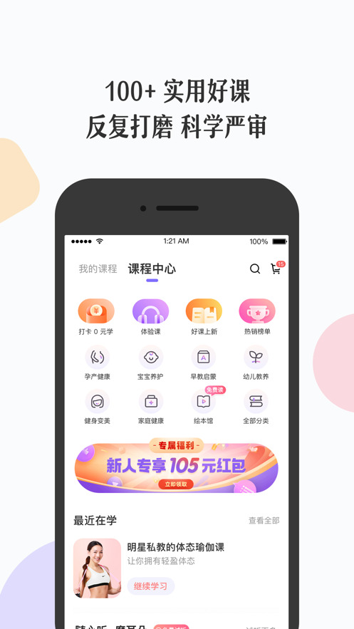 丁香媽媽app最新版本客戶端截圖2