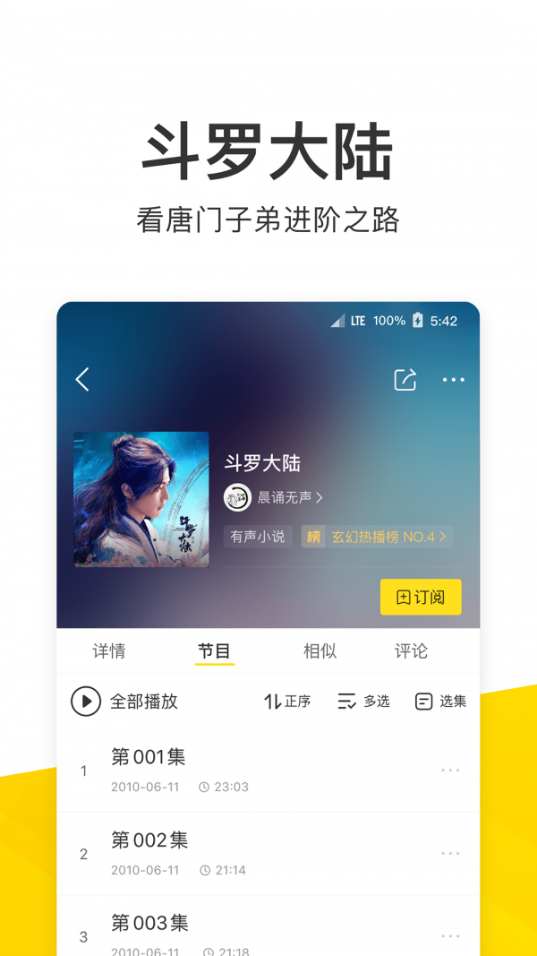 酷我音樂(lè)app下載2022最新版截圖4