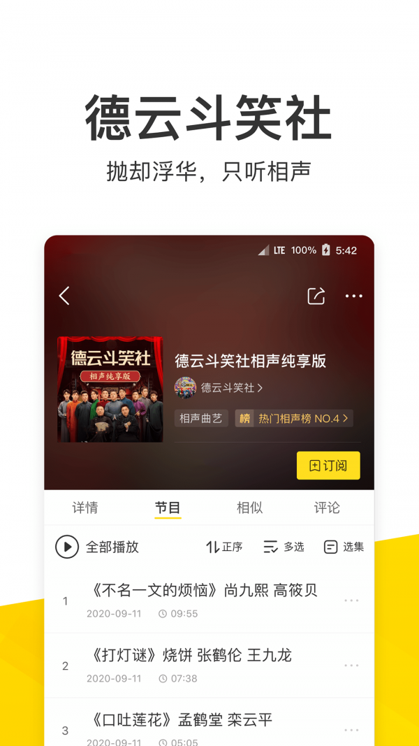 酷我音樂(lè)app下載2022最新版截圖1
