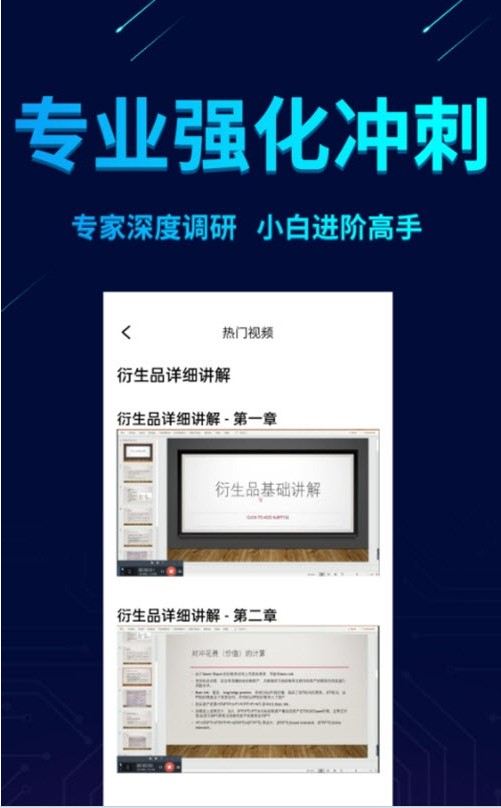 富荔智選app版截圖1