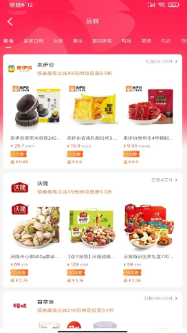 優(yōu)樂省app下載最新版截圖2