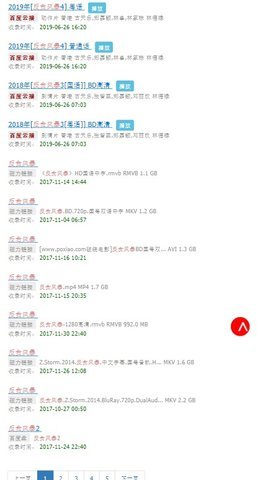 磁力螞蟻搜索最新版app截圖4