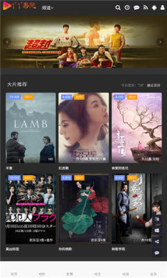 丫丫影院app最新版截圖3
