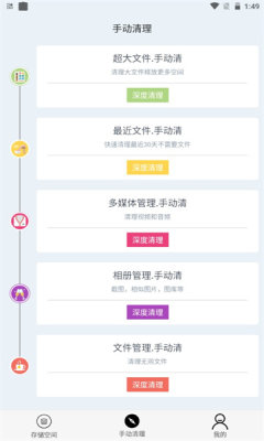 小二清理app安卓版截圖3