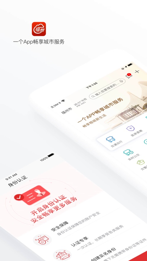 e福州app下載安裝蘋(píng)果手機(jī)版截圖4