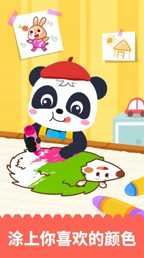 趣涂鴉畫畫游戲版截圖3