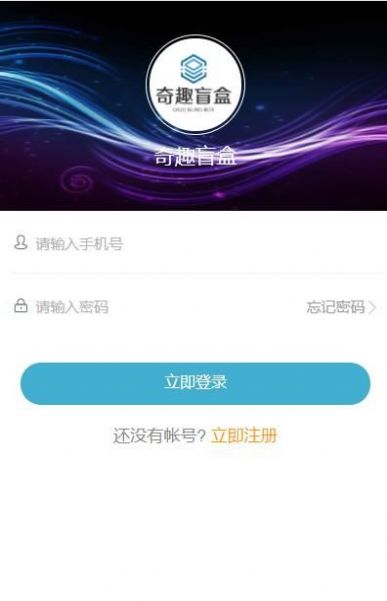 奇趣盲盒紅包版app截圖3