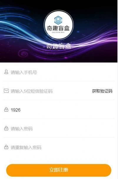 奇趣盲盒紅包版app截圖4