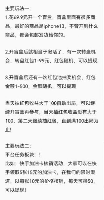 奇趣盲盒紅包版app截圖2
