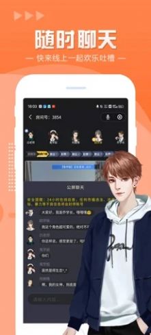 51劇本殺app手機版截圖4