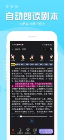 51劇本殺app手機版截圖3