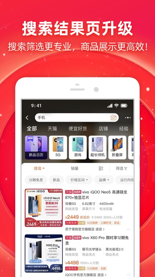 喵糖國際場app安卓版截圖1