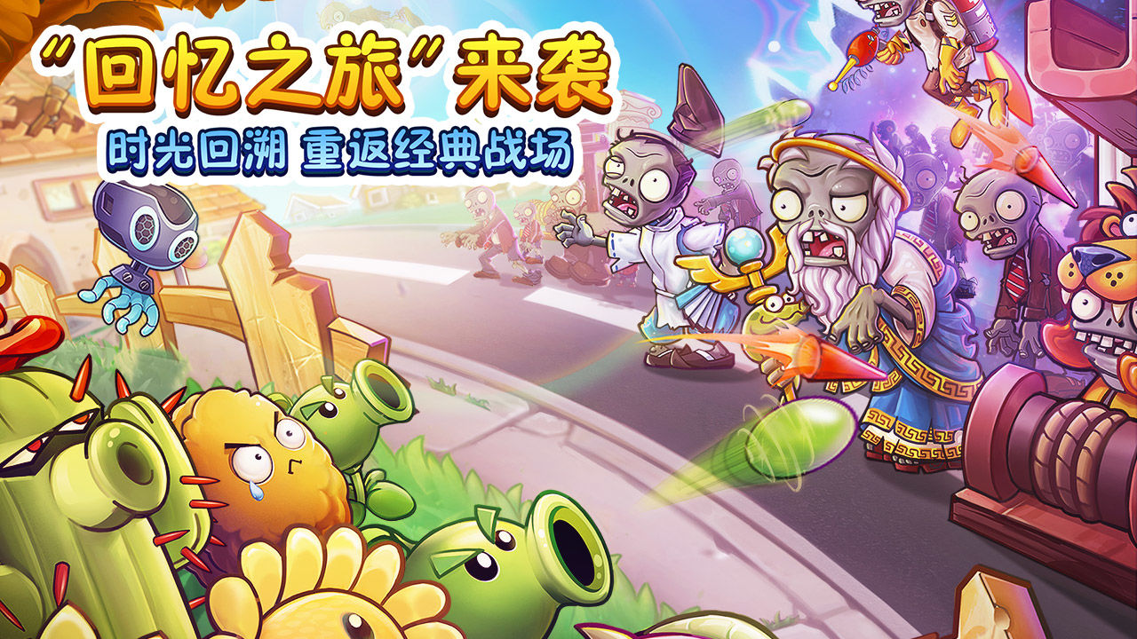 植物大戰(zhàn)僵尸仙版下載中文手機版截圖2