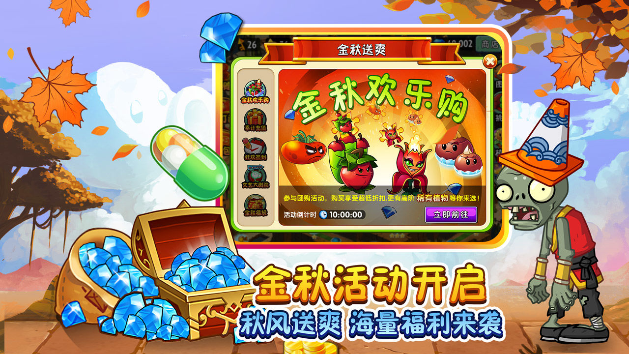 植物大戰(zhàn)僵尸仙版下載中文手機版截圖4
