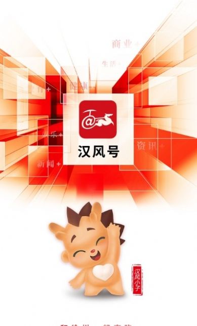 徐州漢風(fēng)號(hào)app客戶端截圖1