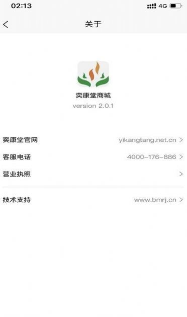奕康堂商城App版截圖1