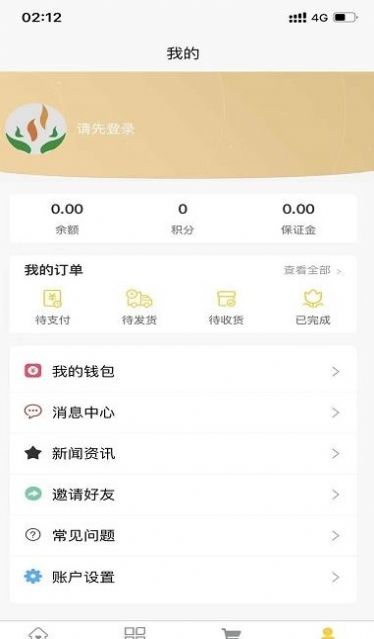 奕康堂商城App版截圖3