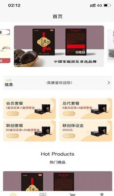 奕康堂商城App版截圖2
