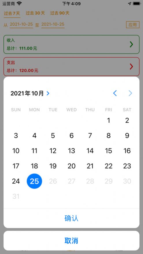 軌跡手賬app下載截圖1