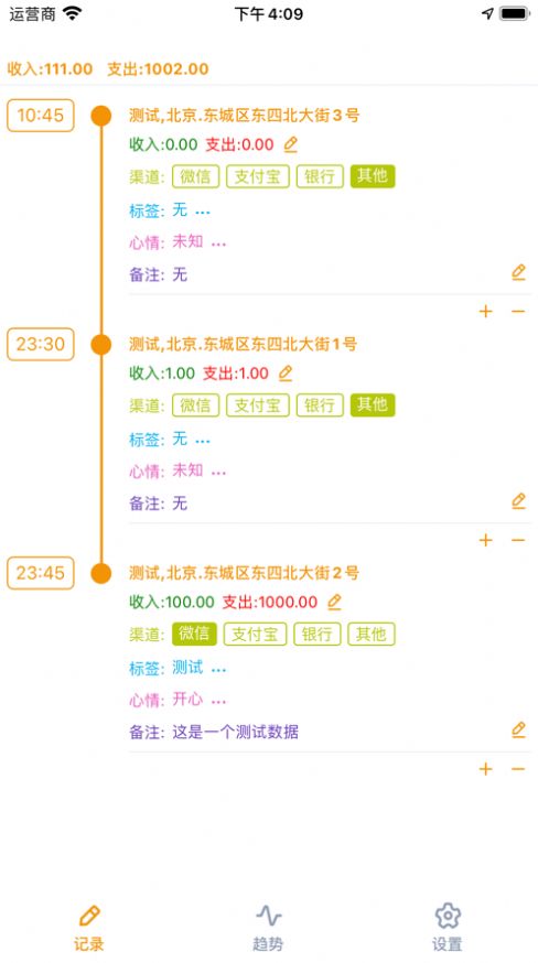 軌跡手賬app下載截圖4