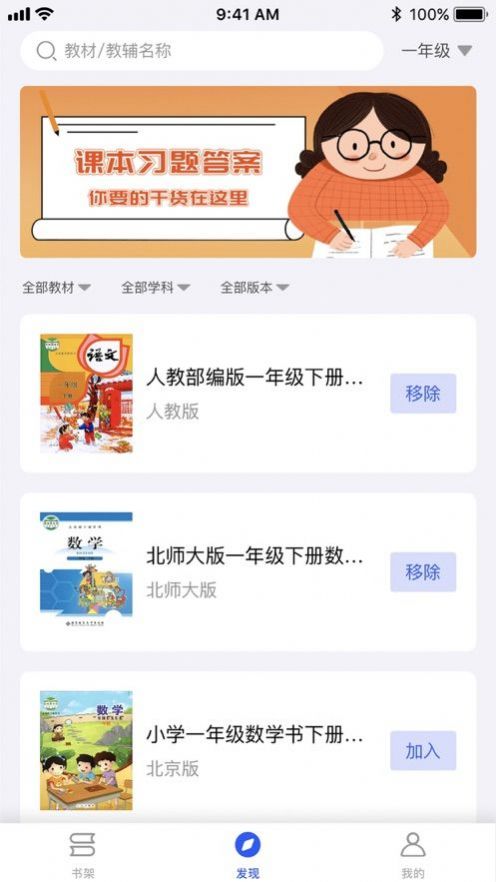 答案精靈助手app版截圖3
