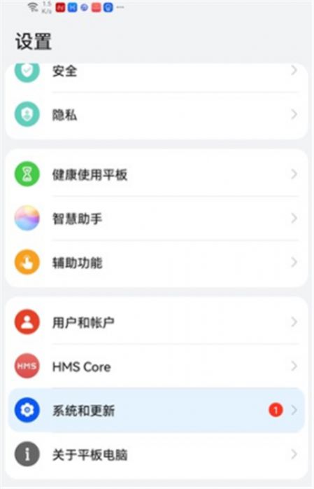 華為P50 Pro鴻蒙HarmonyOS 2.0.0.225系統(tǒng)正式版更新截圖3