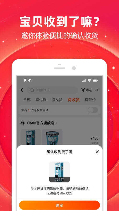 喵糖國際場app安卓版截圖4