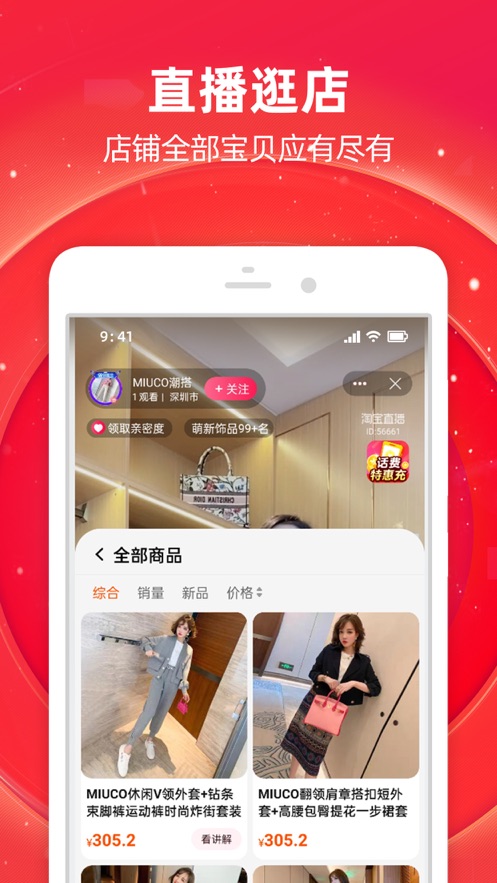 喵糖國際場app安卓版截圖2