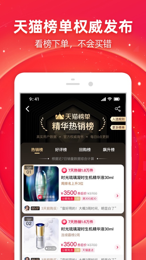 喵糖國際場app安卓版截圖3