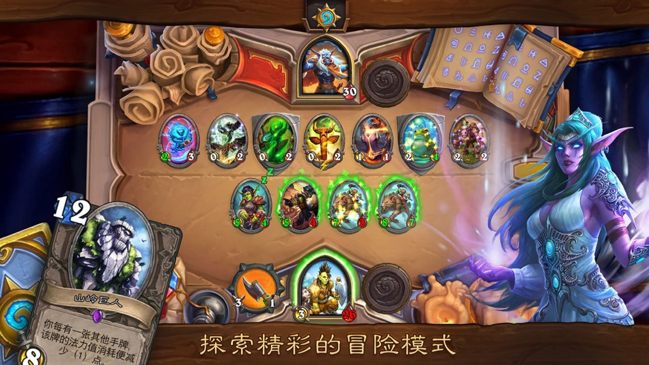 爐石傳說21.6補丁更新迷你包截圖4